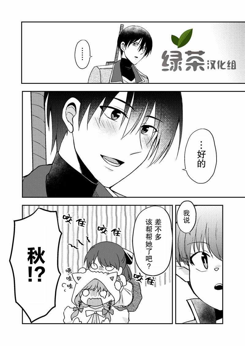 第13话3