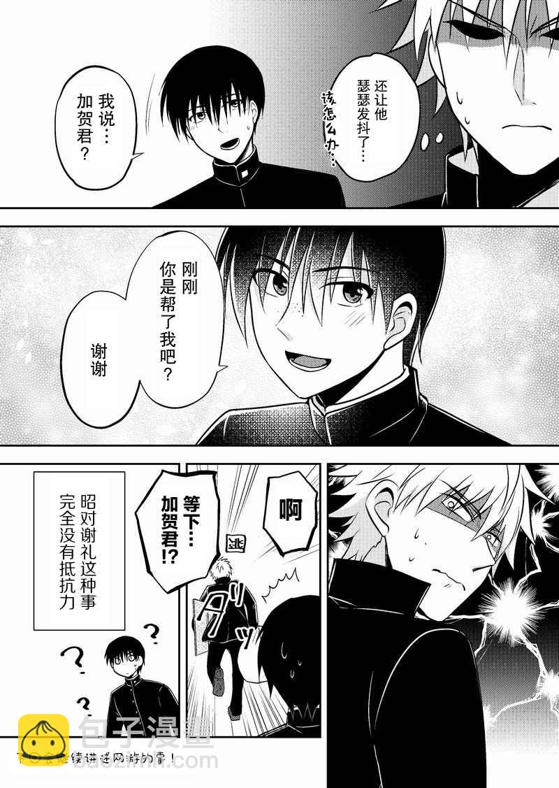 第16话3