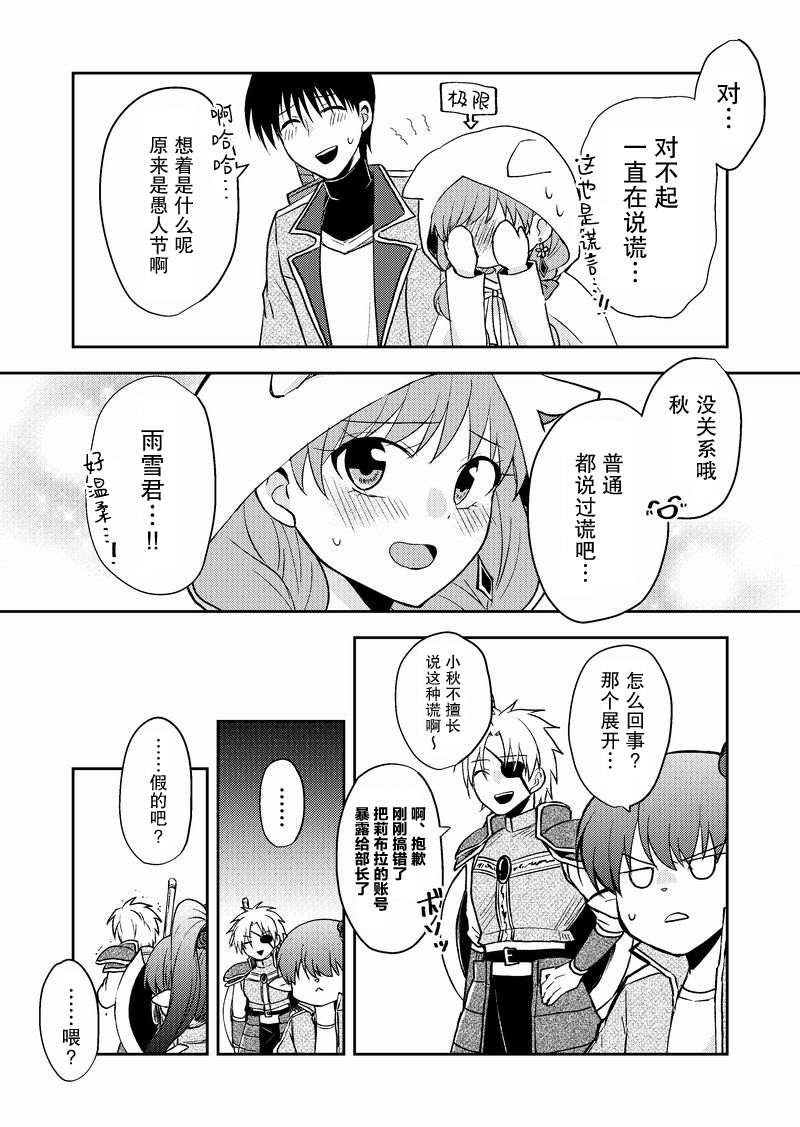 第20话3