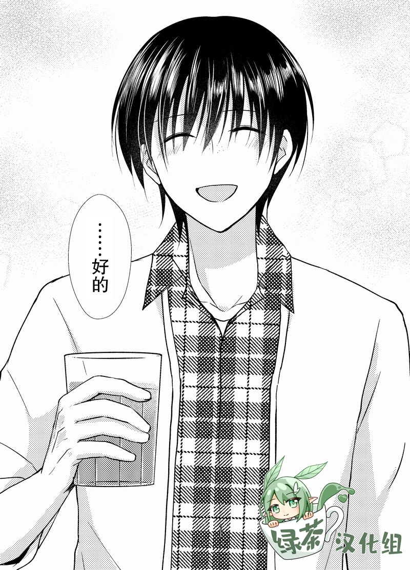 第29话3