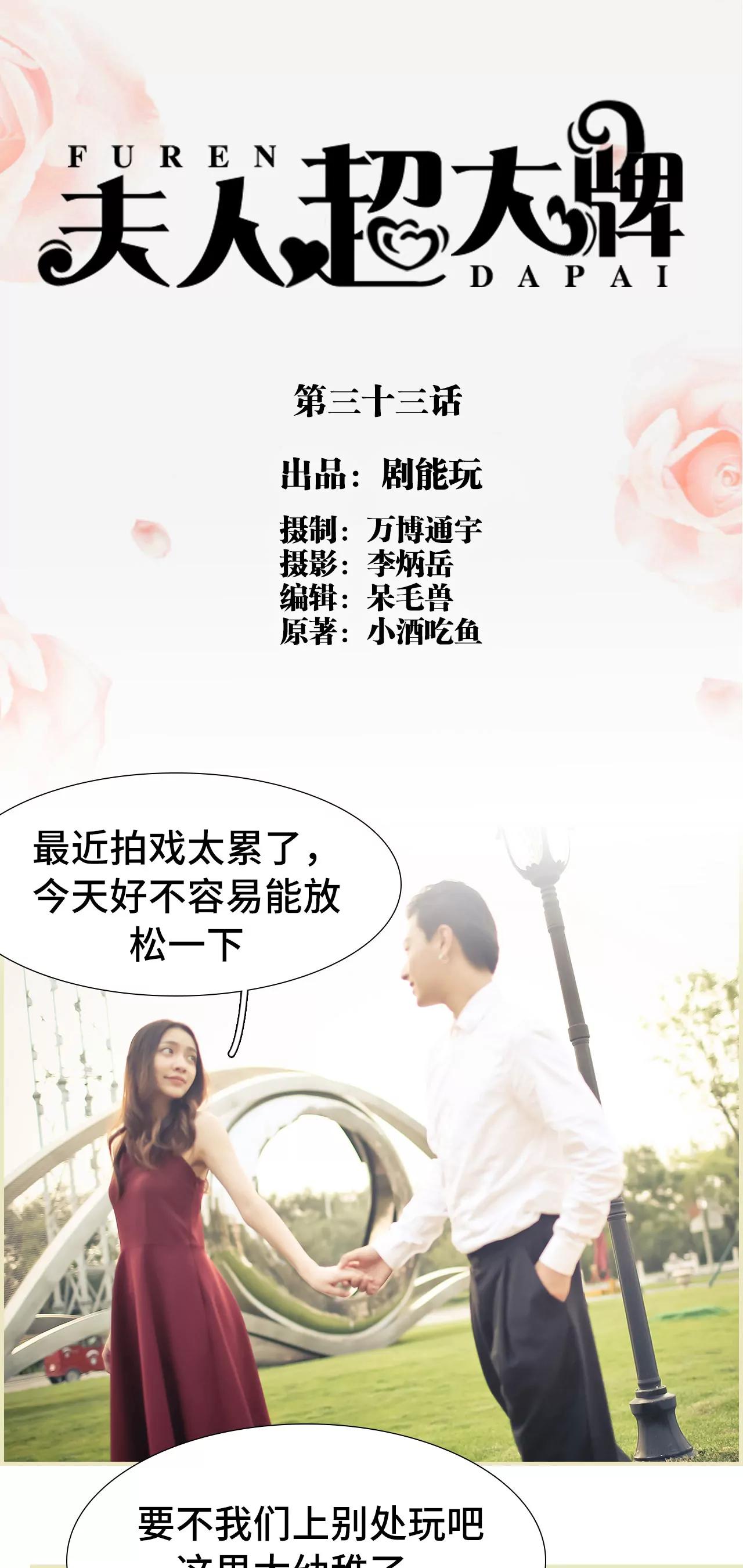 33(第33话)0