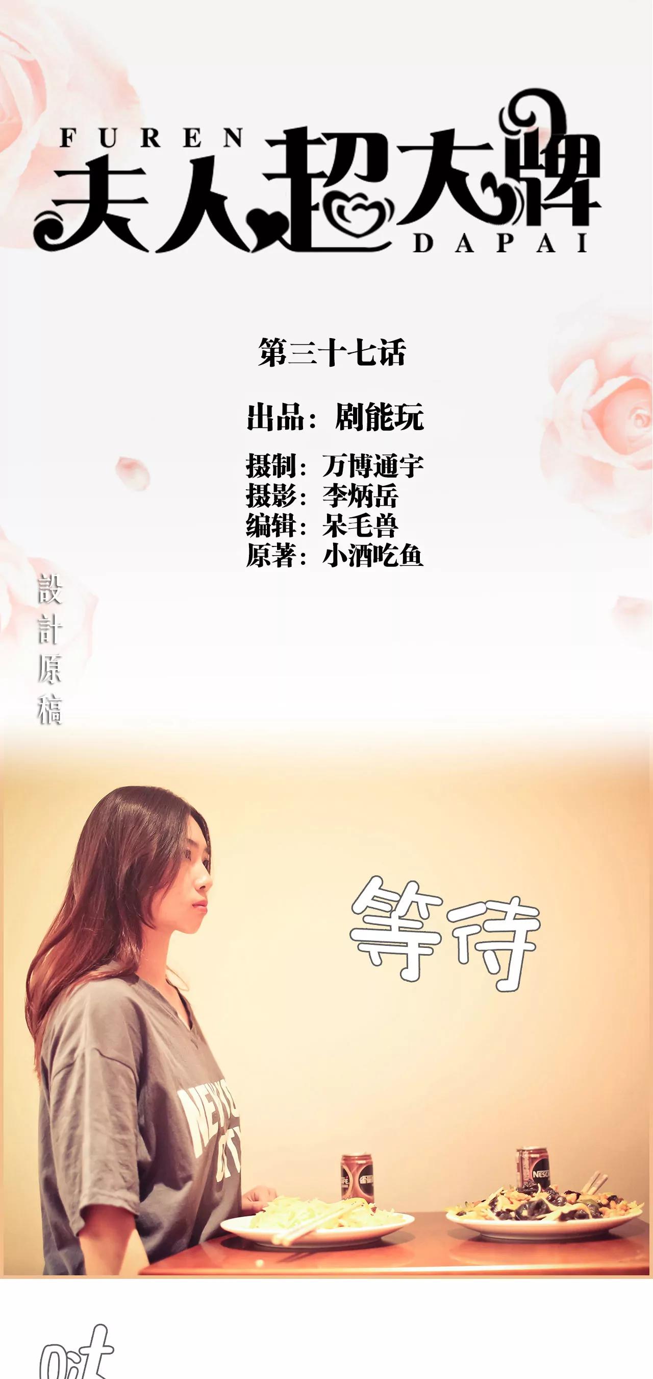 37(第37话)0