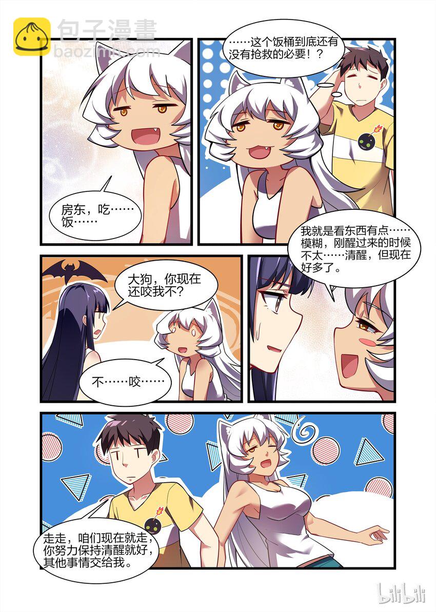 023 异界之梦篇莉莉的异常12