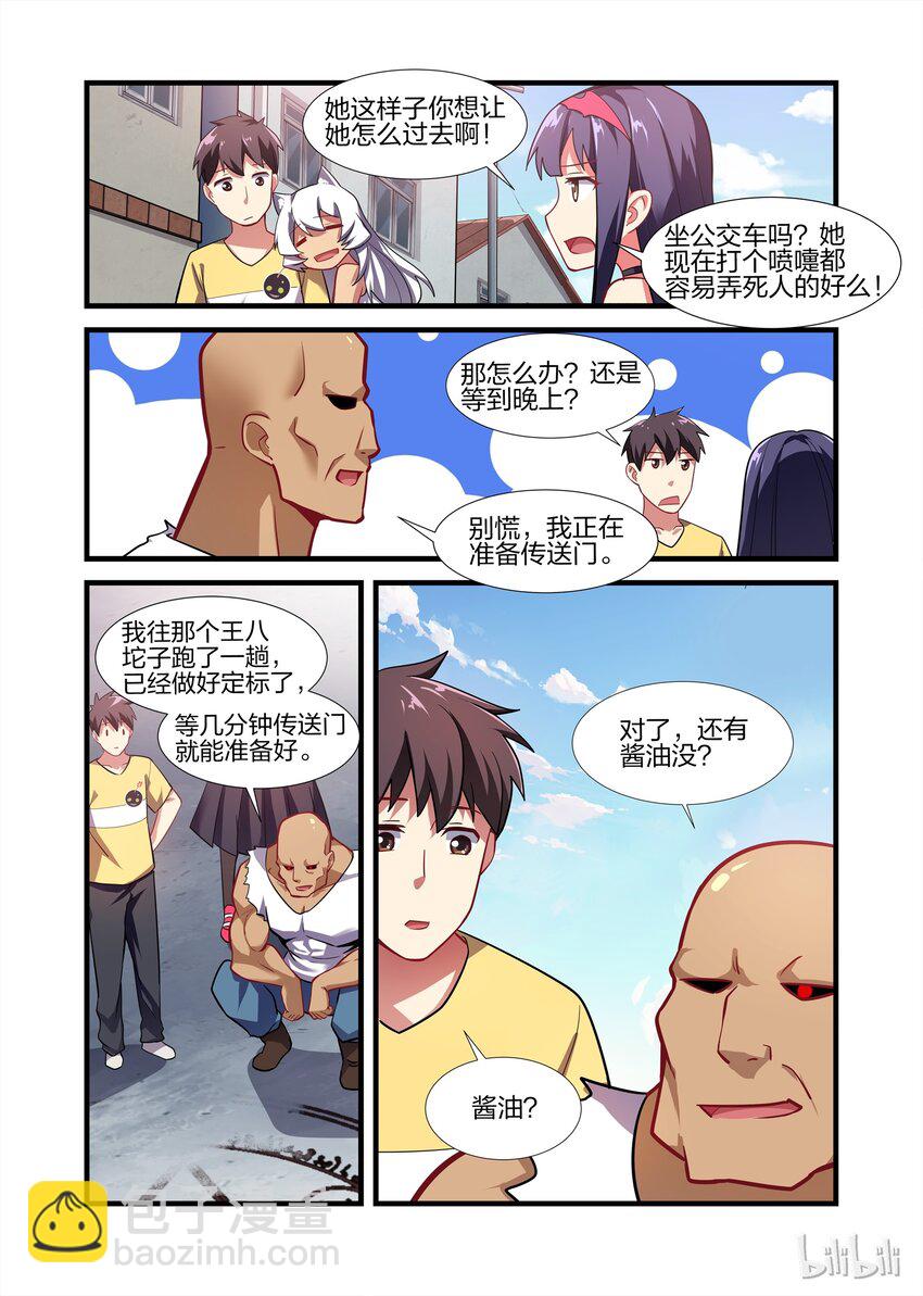 023 异界之梦篇莉莉的异常13