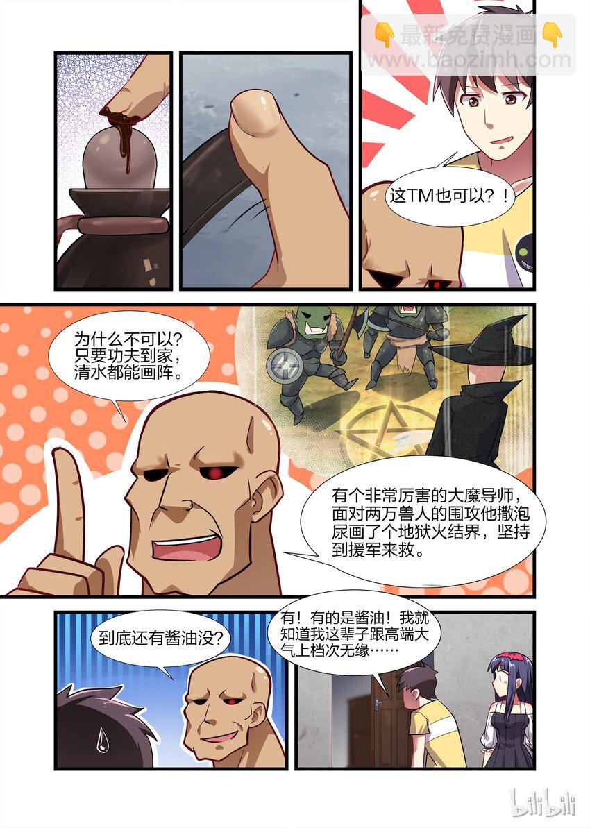 023 异界之梦篇莉莉的异常14