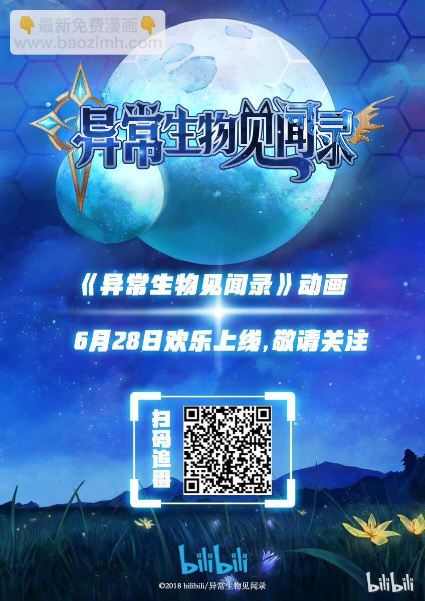 023 异界之梦篇莉莉的异常17