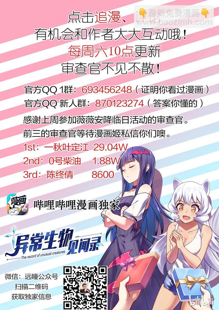 023 异界之梦篇莉莉的异常18