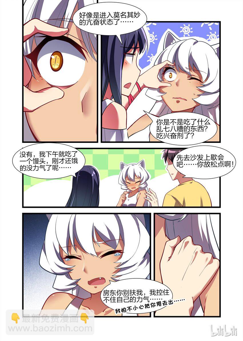 023 异界之梦篇莉莉的异常2