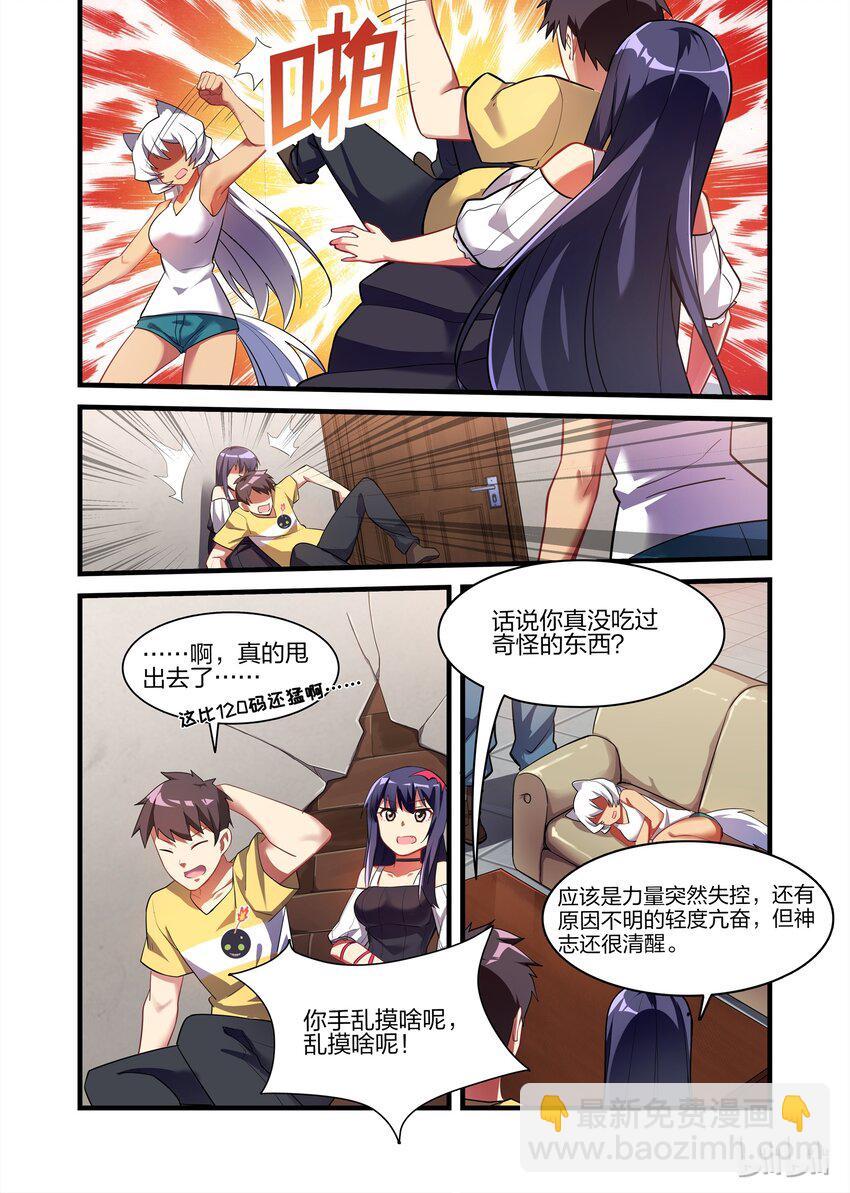 023 异界之梦篇莉莉的异常3
