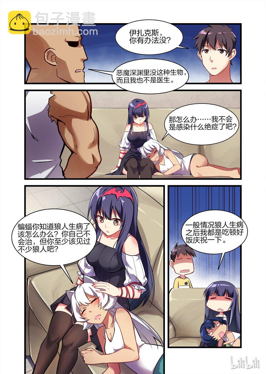 023 异界之梦篇莉莉的异常5