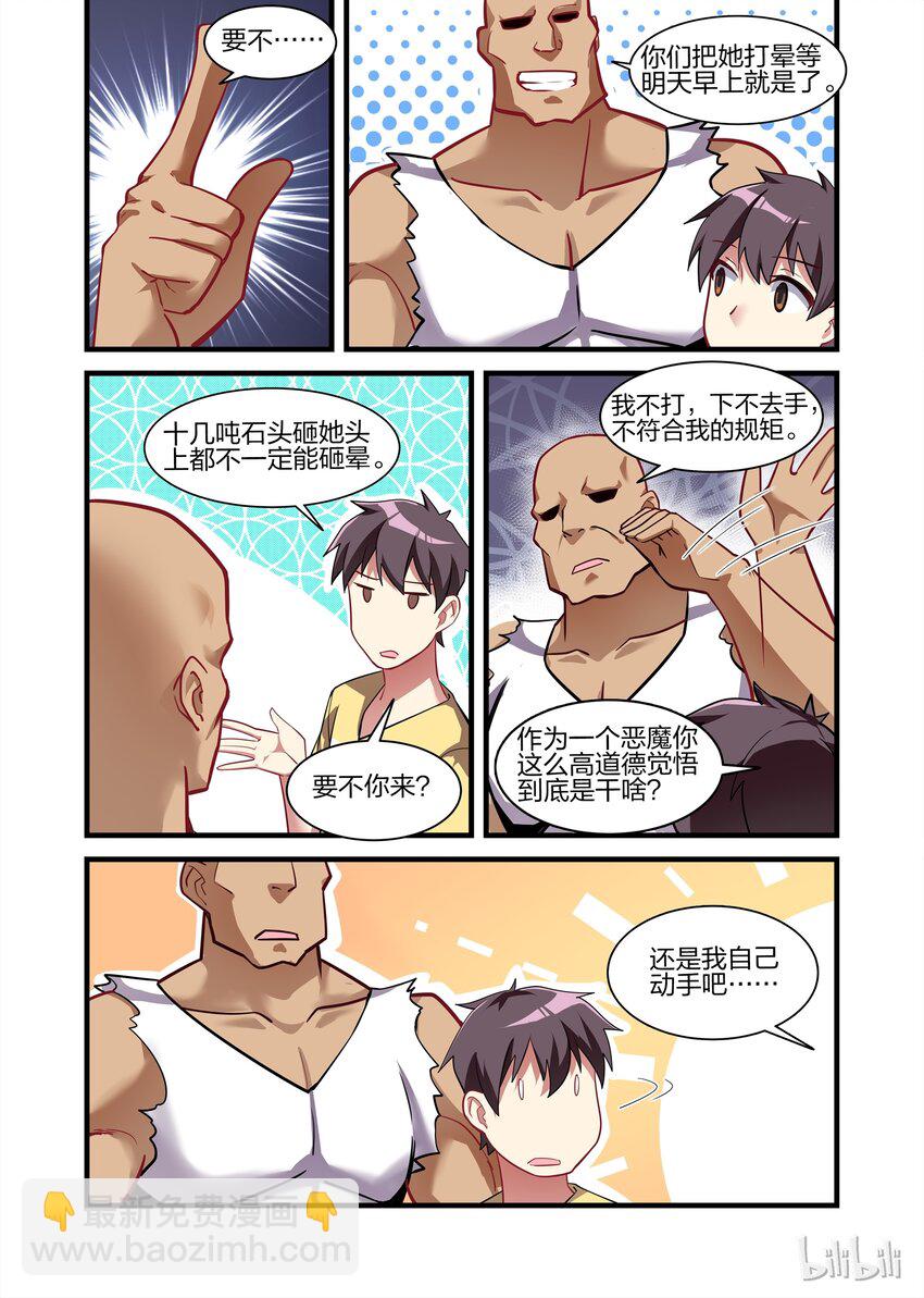 023 异界之梦篇莉莉的异常8