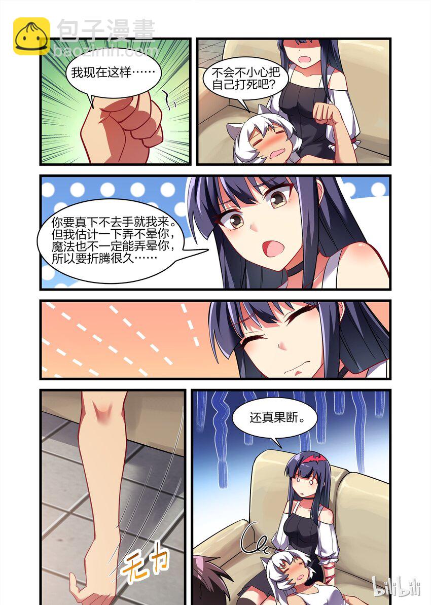 023 异界之梦篇莉莉的异常9