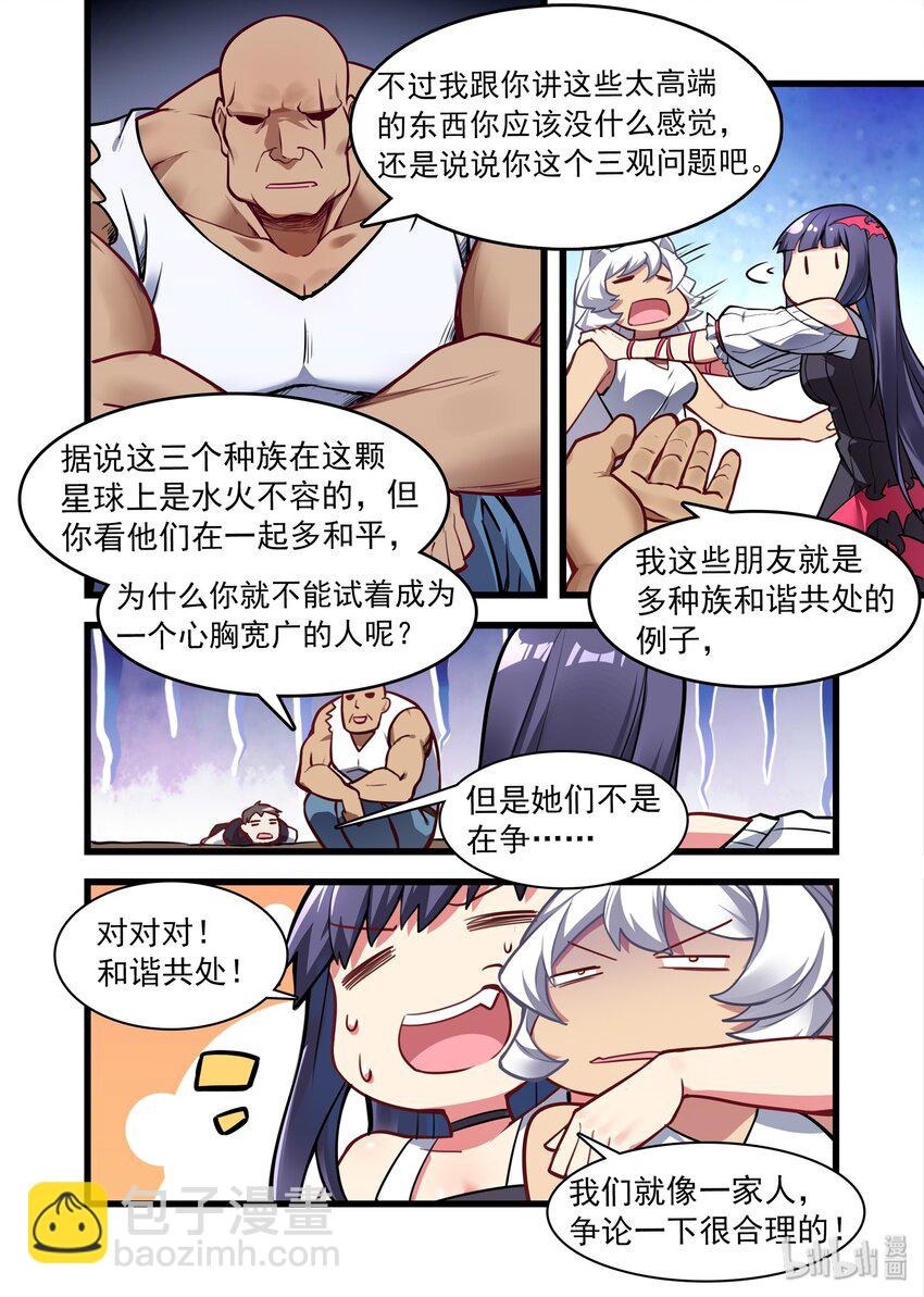 037 异界之梦篇你要做个好人10