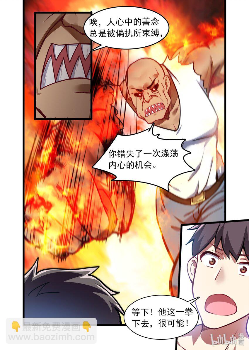037 异界之梦篇你要做个好人12