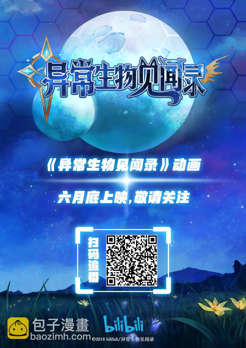 037 异界之梦篇你要做个好人13