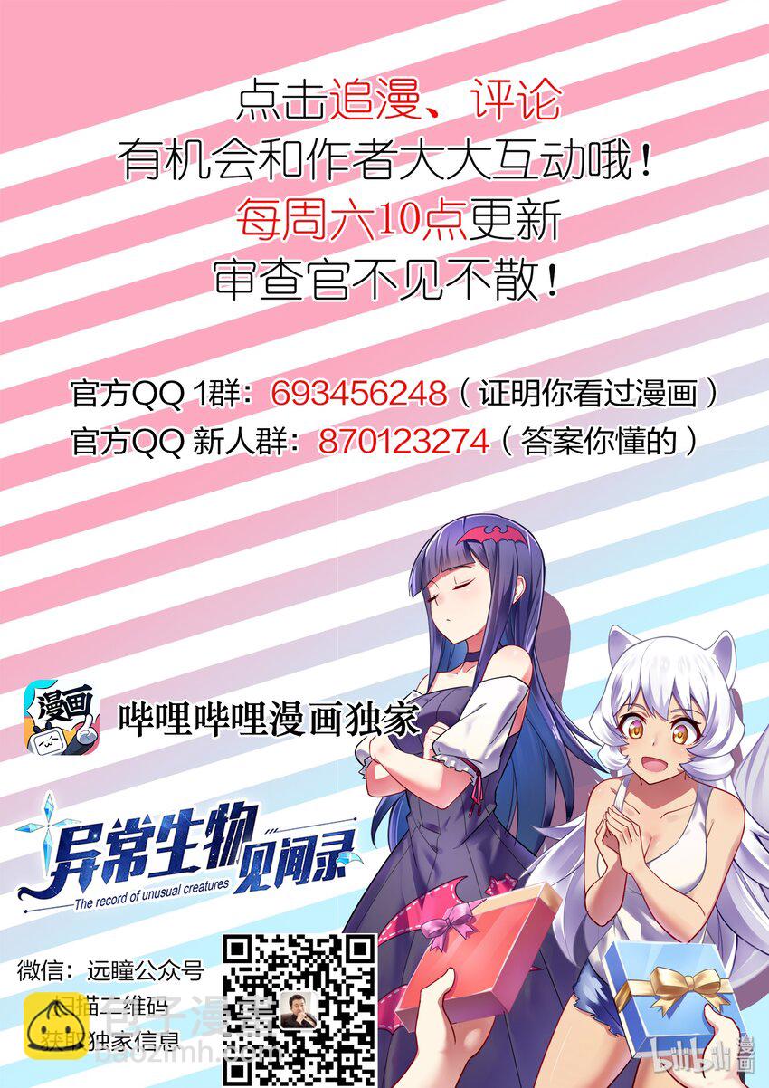 037 异界之梦篇你要做个好人14