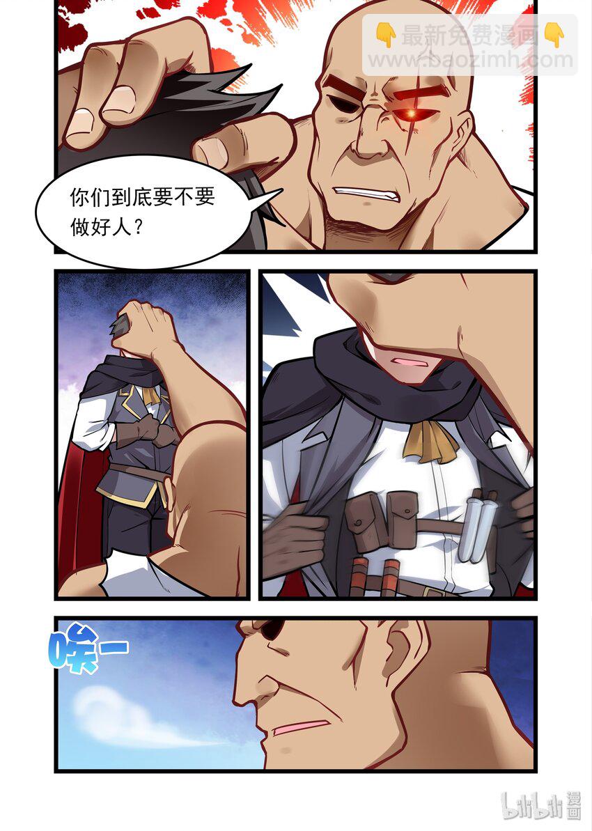 037 异界之梦篇你要做个好人2