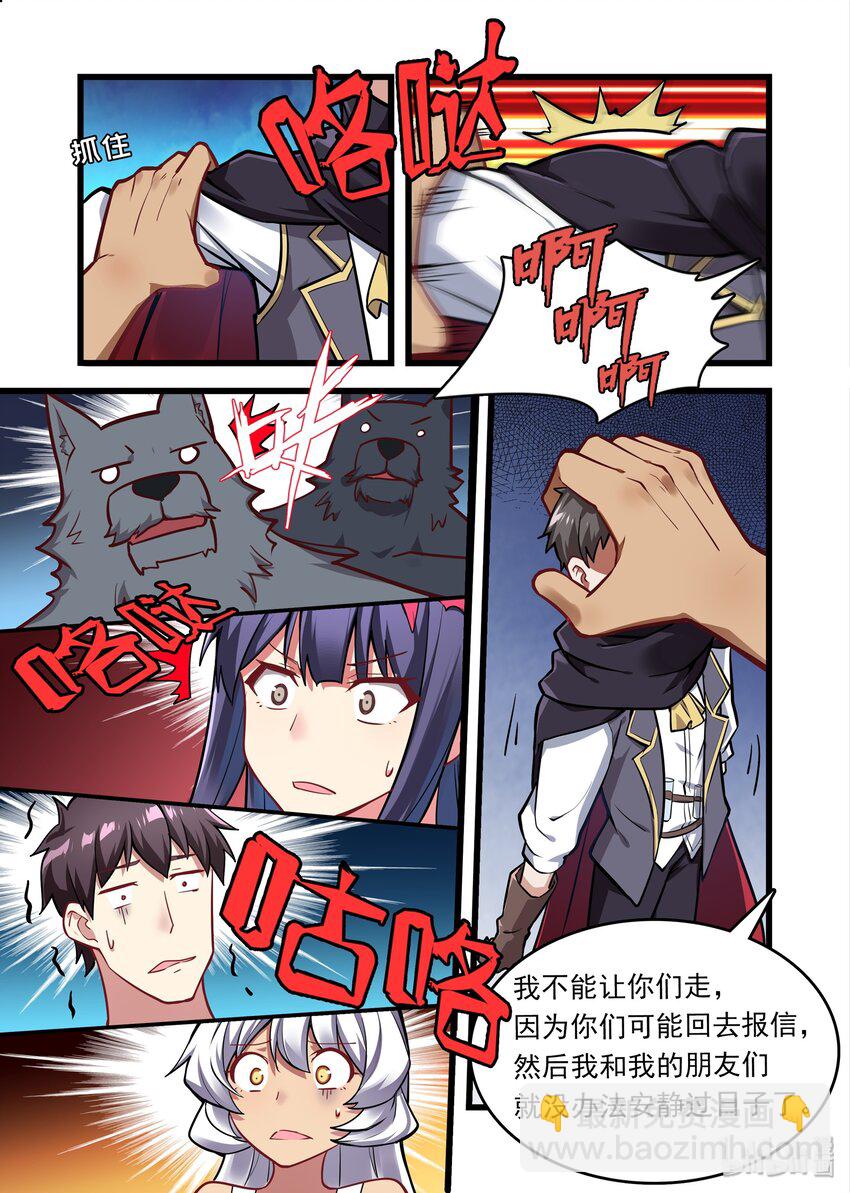 037 异界之梦篇你要做个好人3