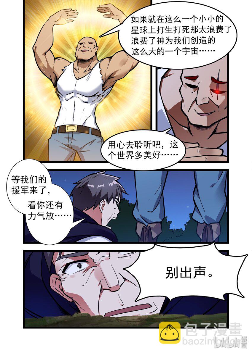 037 异界之梦篇你要做个好人5