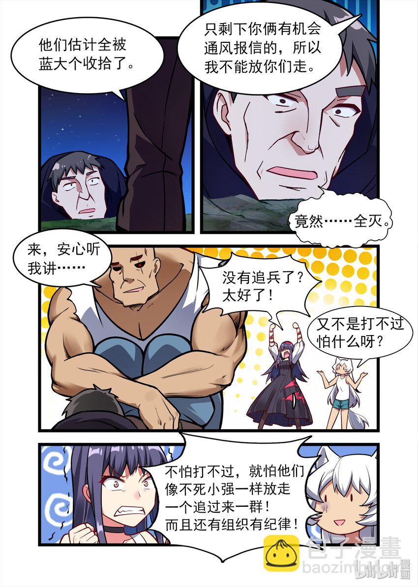037 异界之梦篇你要做个好人8
