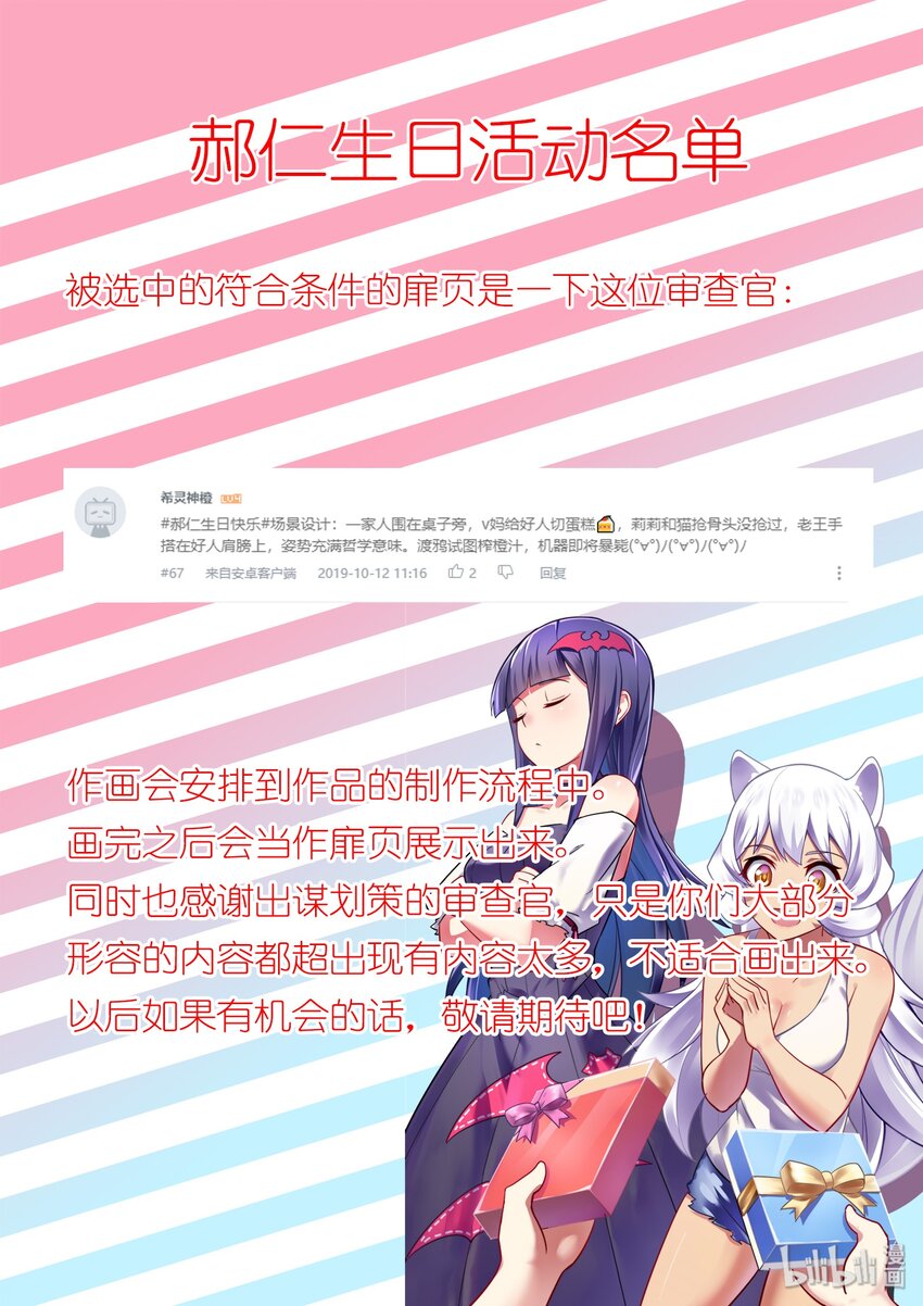 郝仁生日 活动结果名单0
