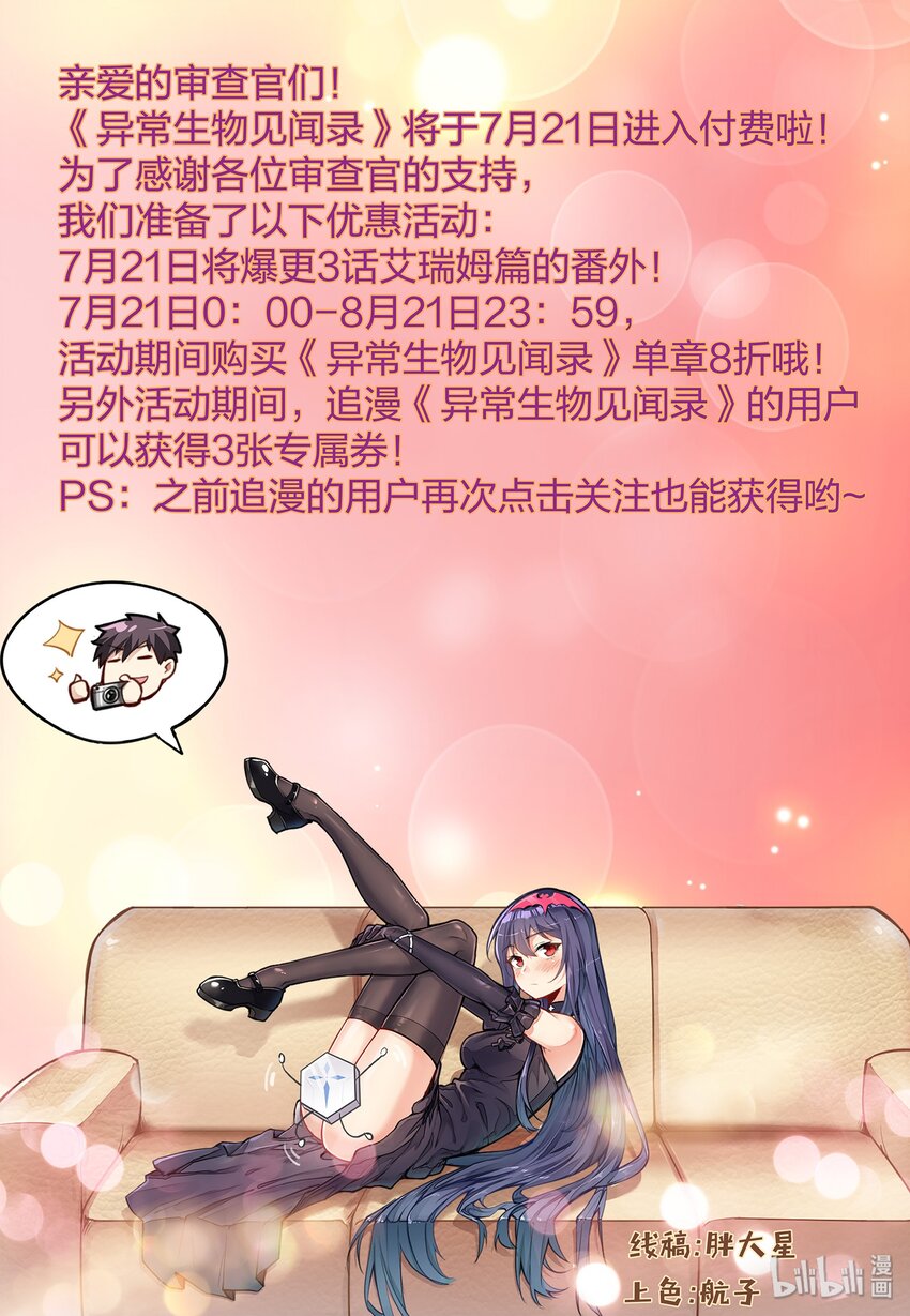 公告 付费公告0