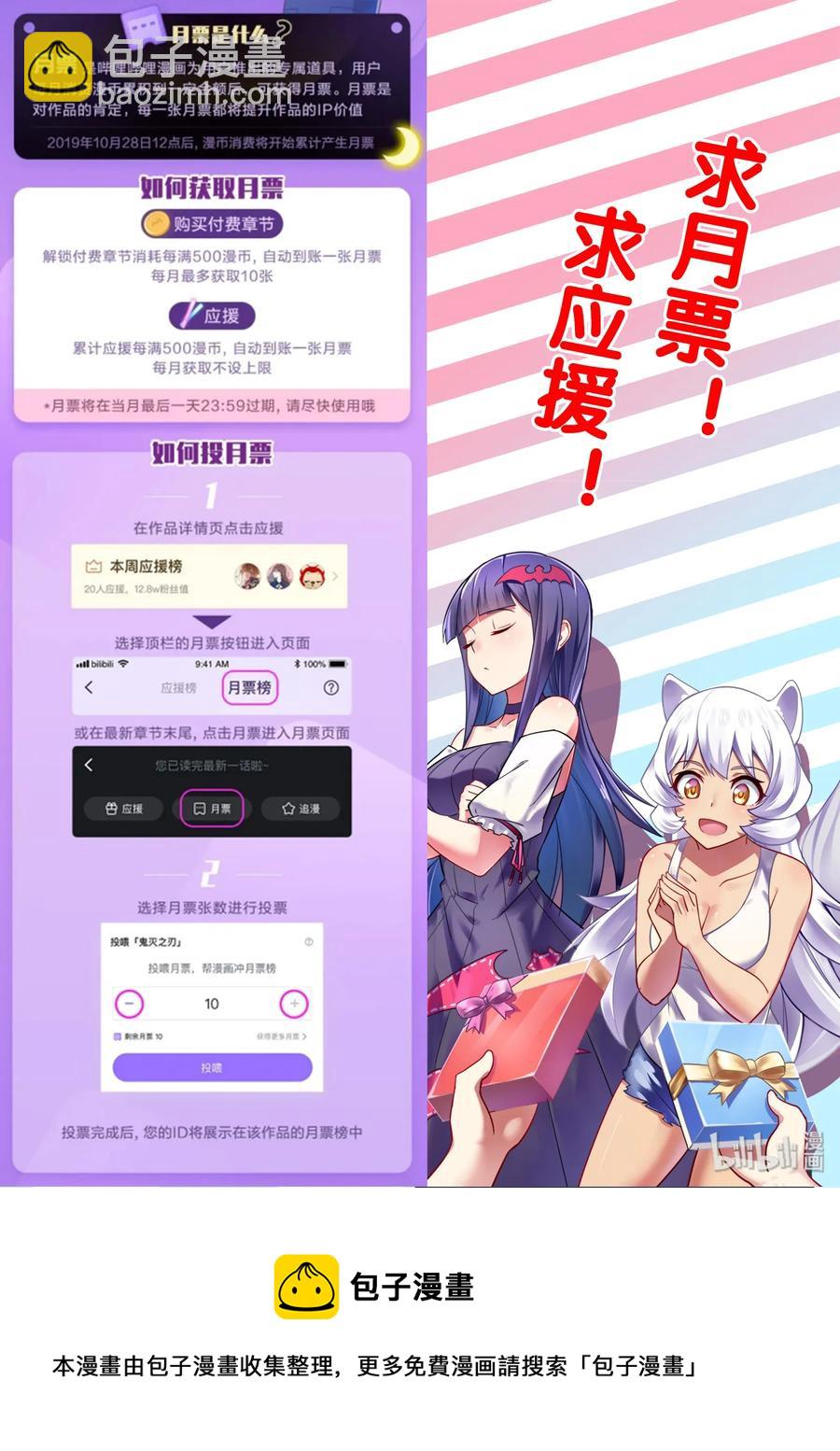 059 异界之梦篇组团“异界”游14