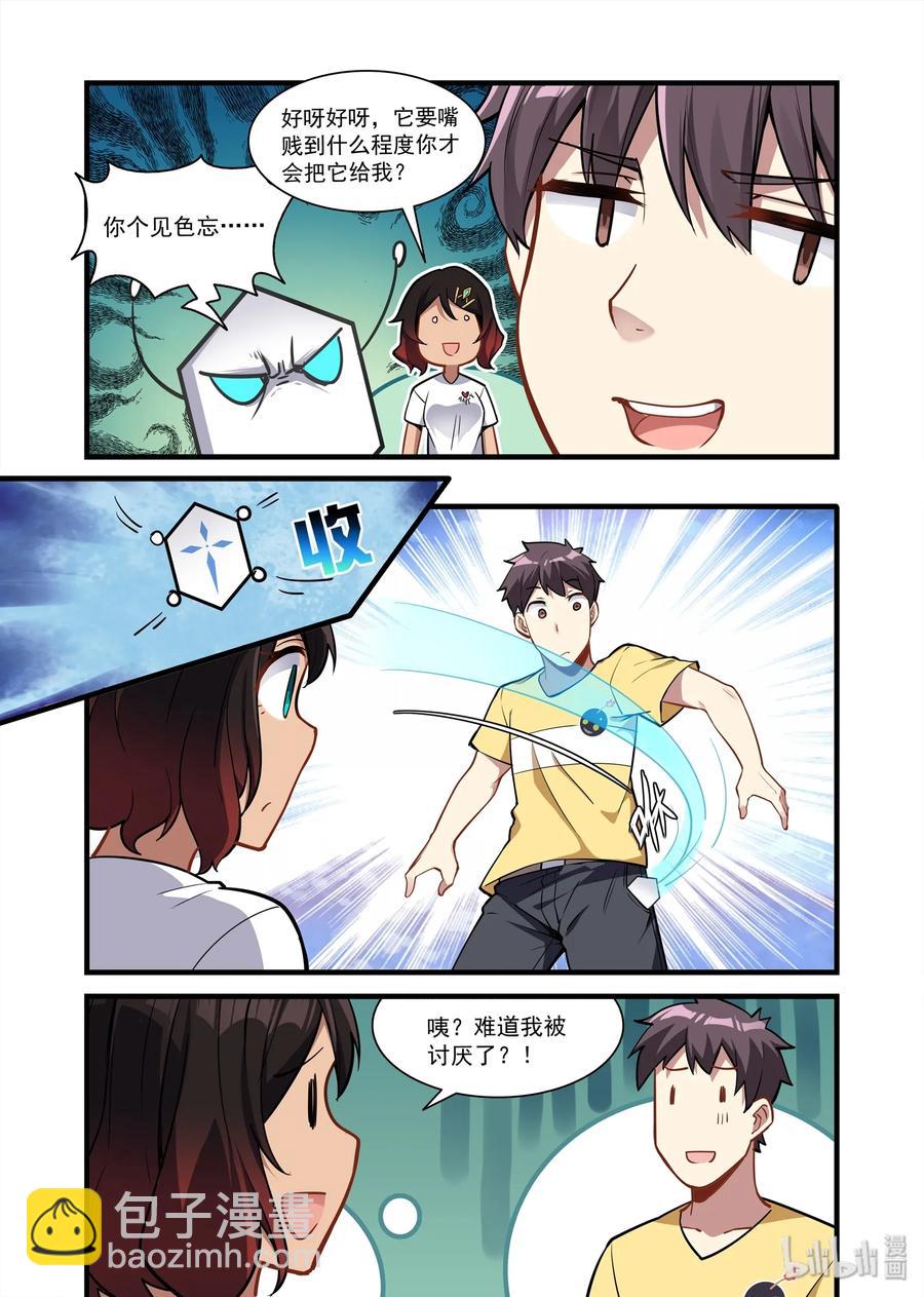 080 艾瑞姆篇无师自通的贝琪10