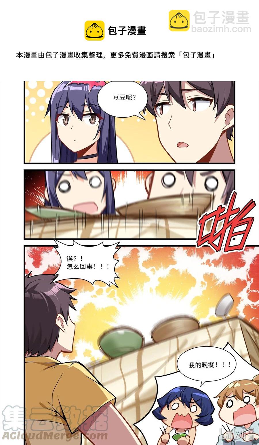 080 艾瑞姆篇无师自通的贝琪12