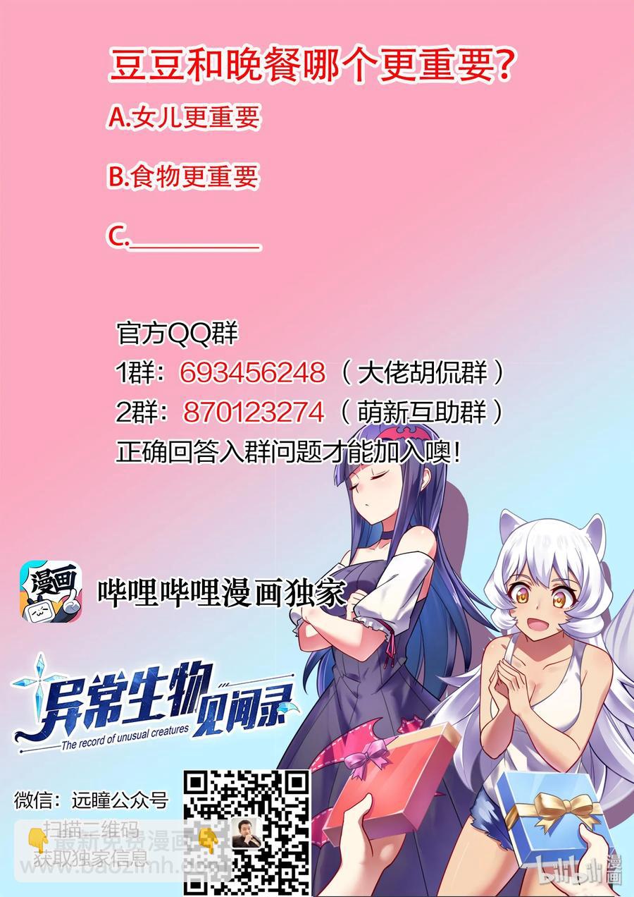 080 艾瑞姆篇无师自通的贝琪13