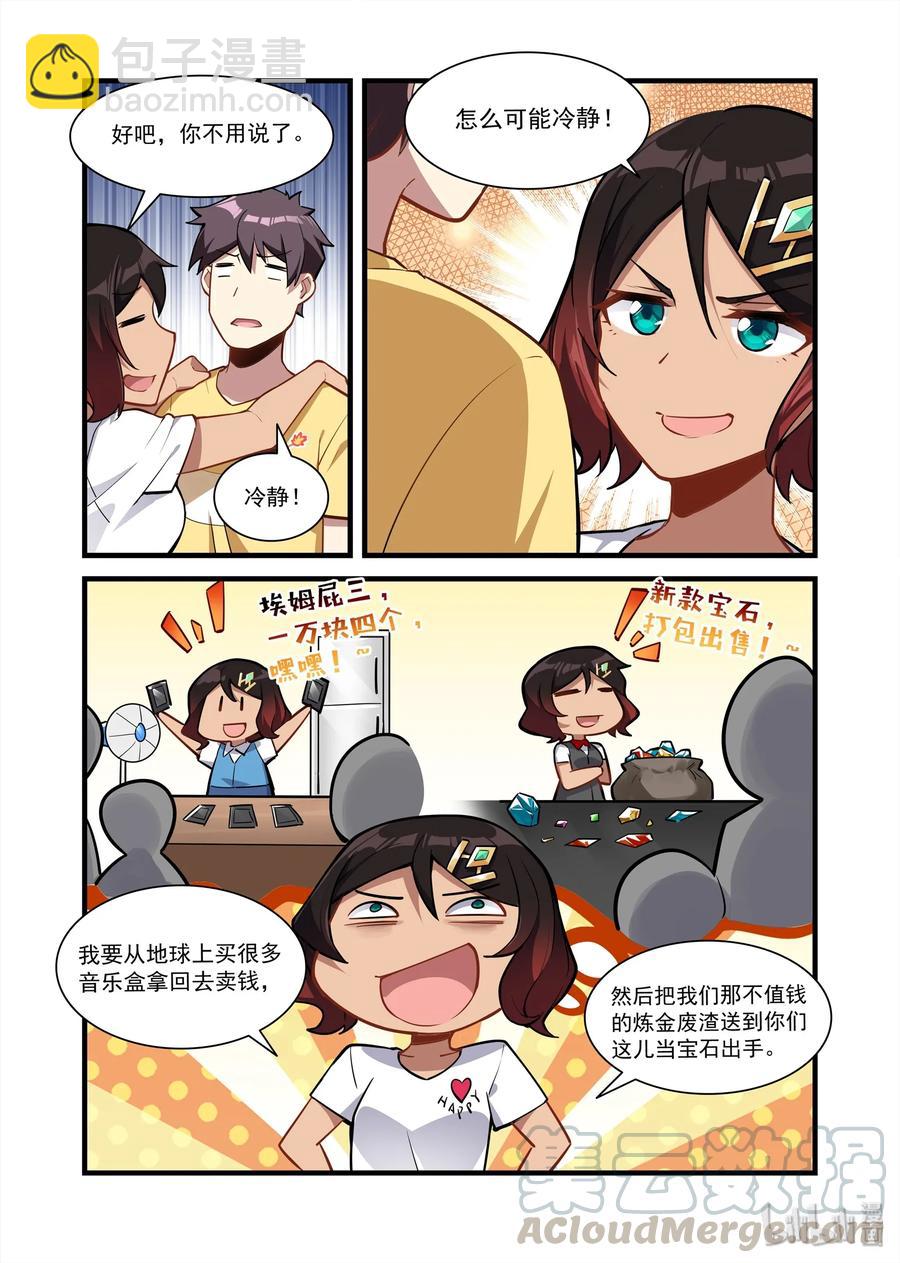 080 艾瑞姆篇无师自通的贝琪3