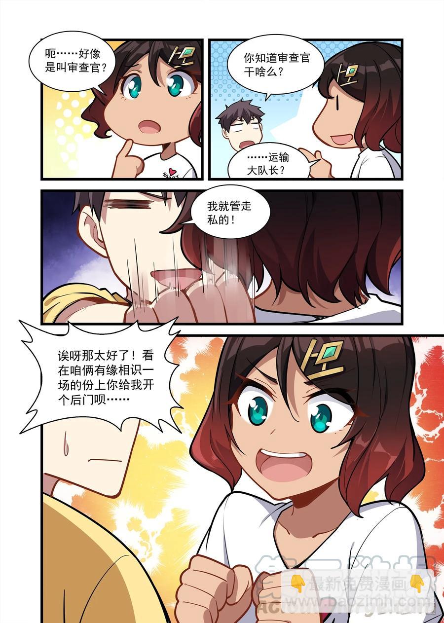 080 艾瑞姆篇无师自通的贝琪6