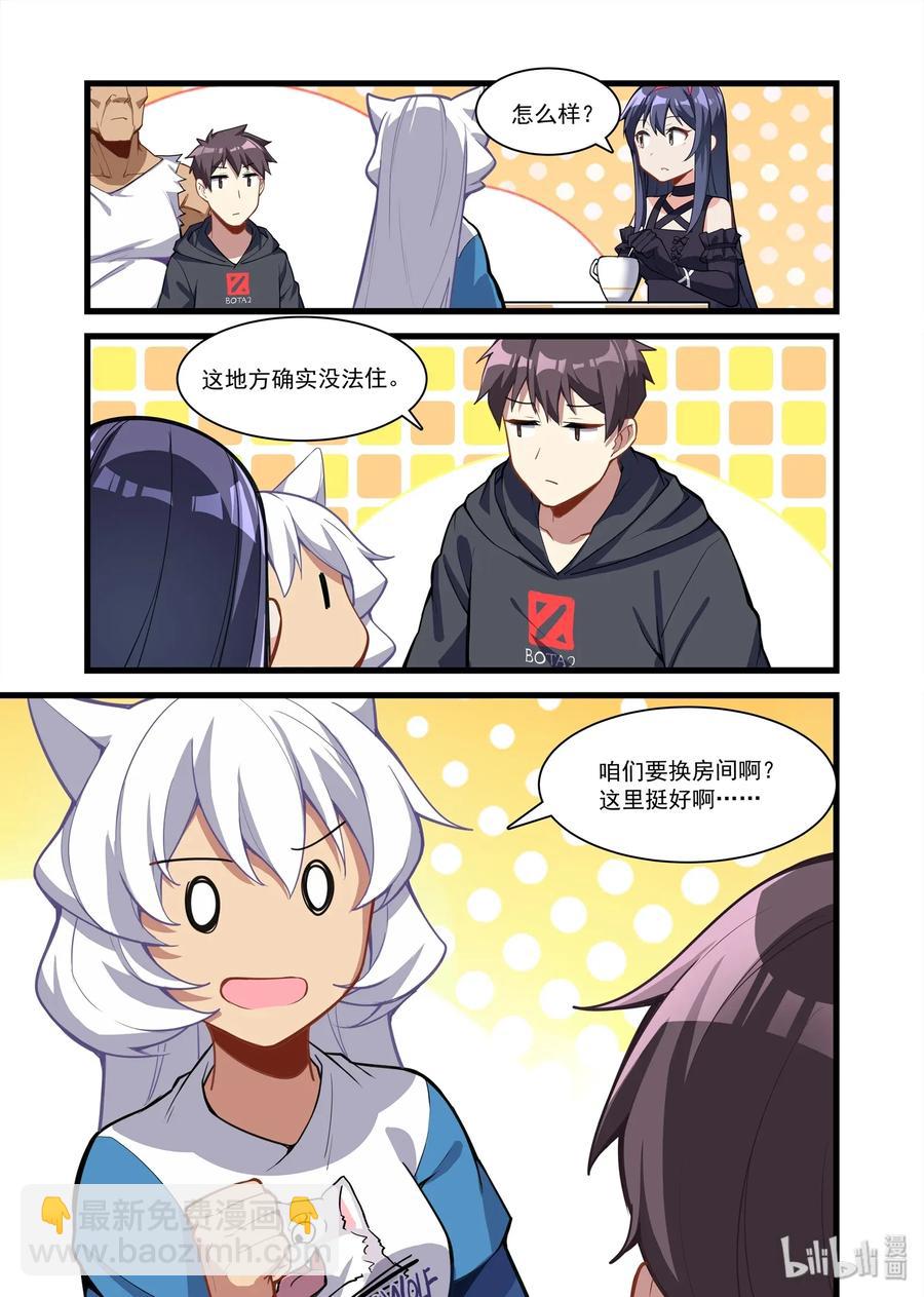 098 艾瑞姆篇记着你的老本行1