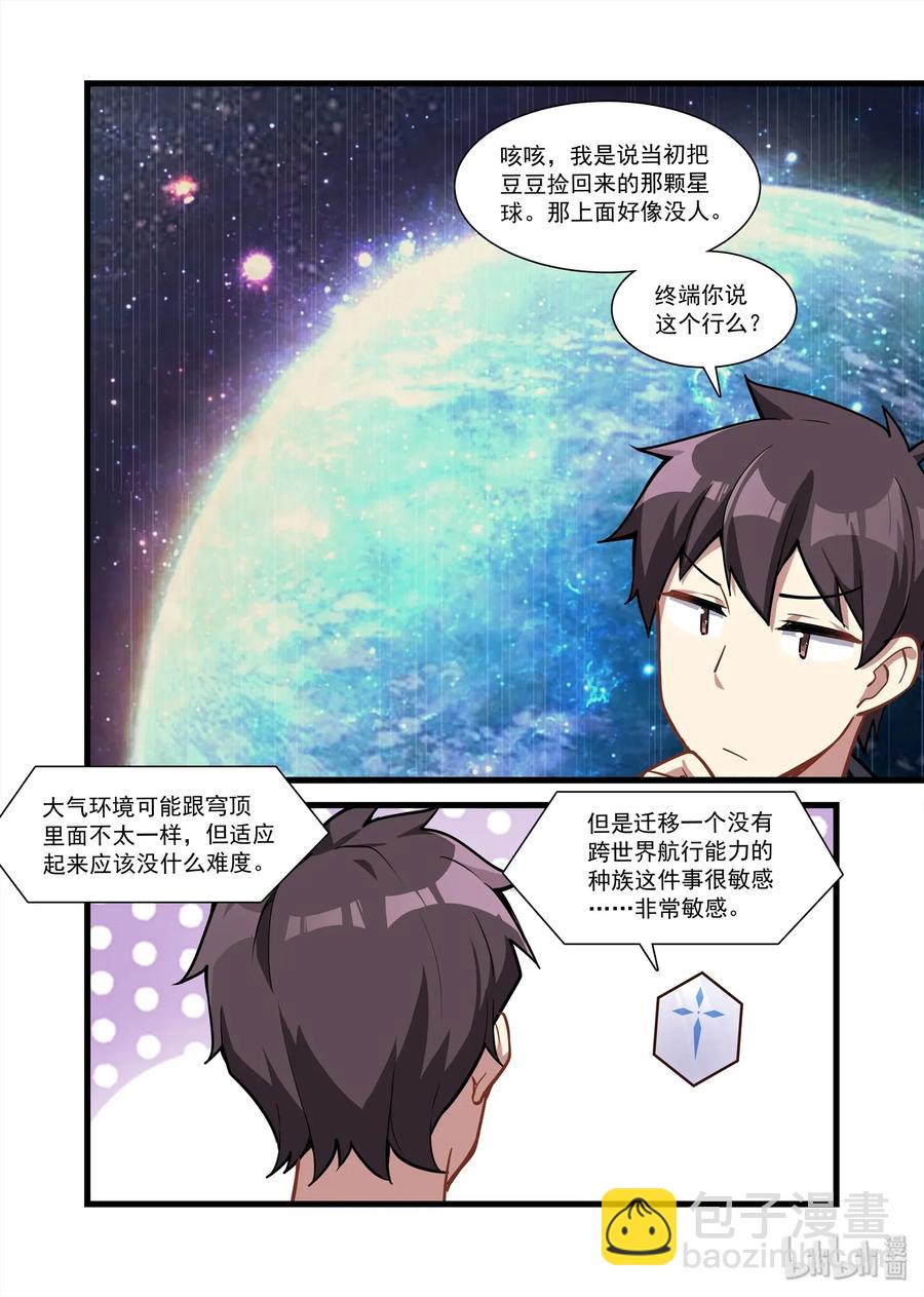 098 艾瑞姆篇记着你的老本行10
