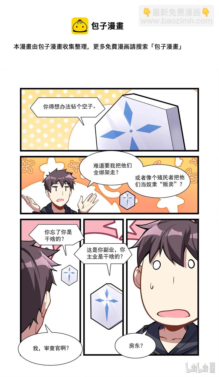 098 艾瑞姆篇记着你的老本行11