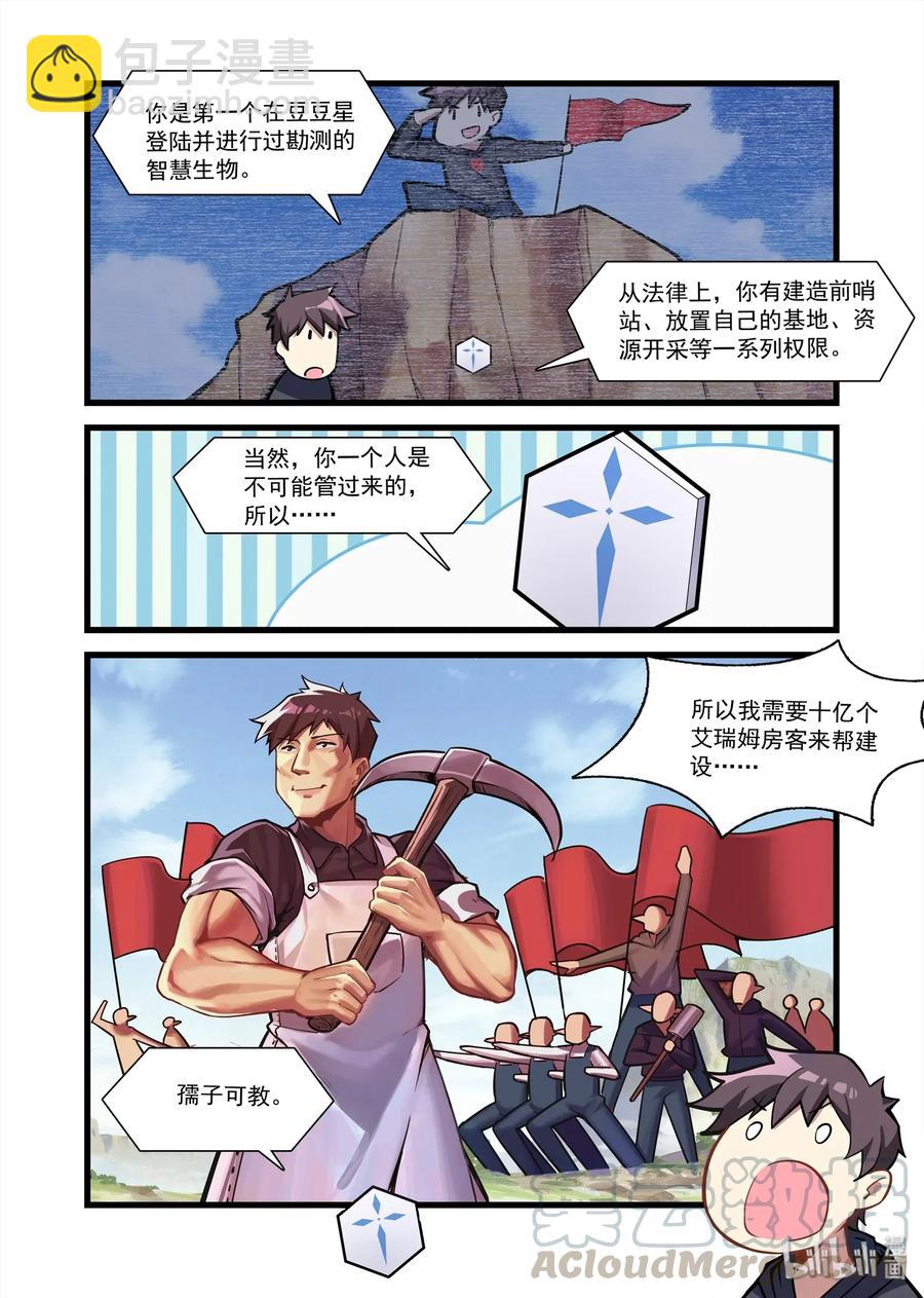 098 艾瑞姆篇记着你的老本行12