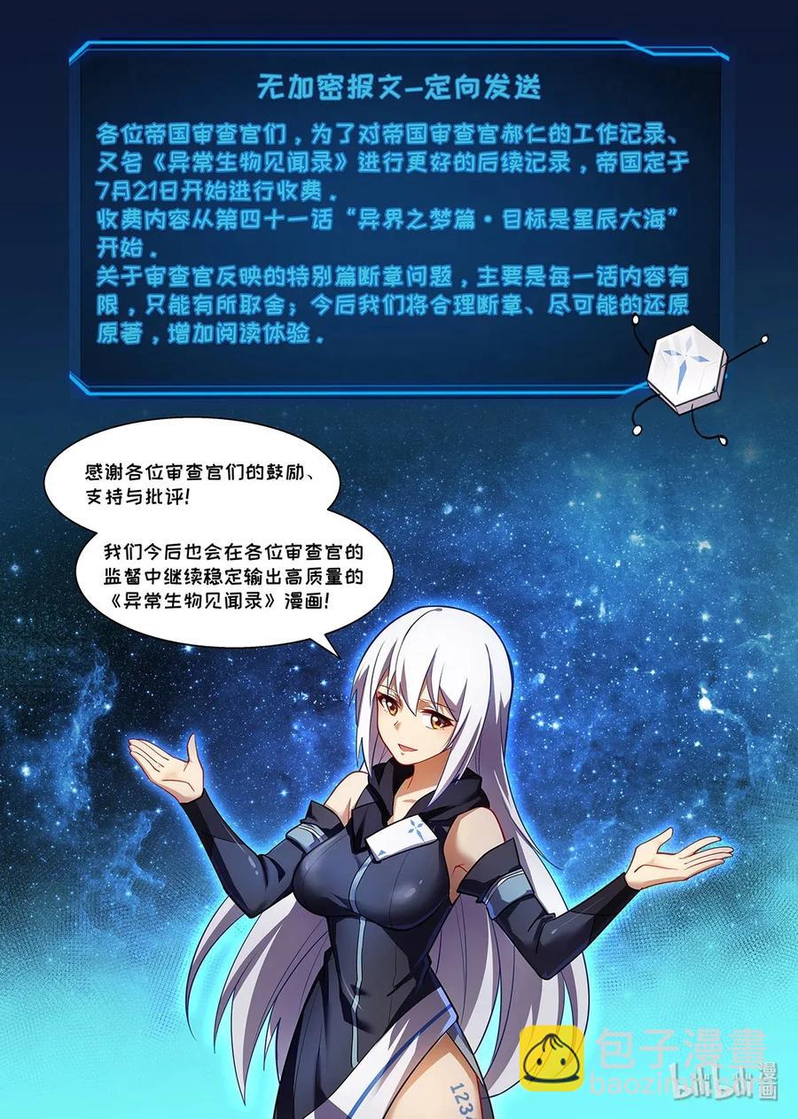 098 艾瑞姆篇记着你的老本行13
