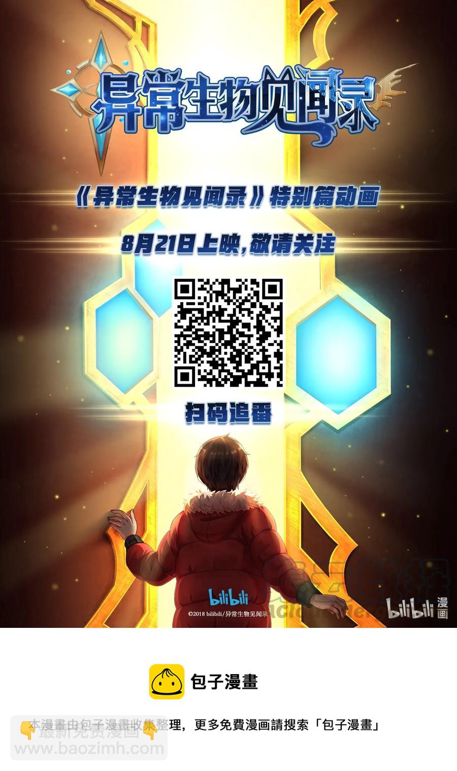 098 艾瑞姆篇记着你的老本行15