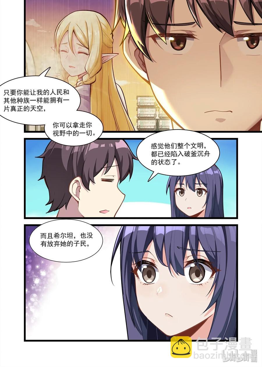 098 艾瑞姆篇记着你的老本行4
