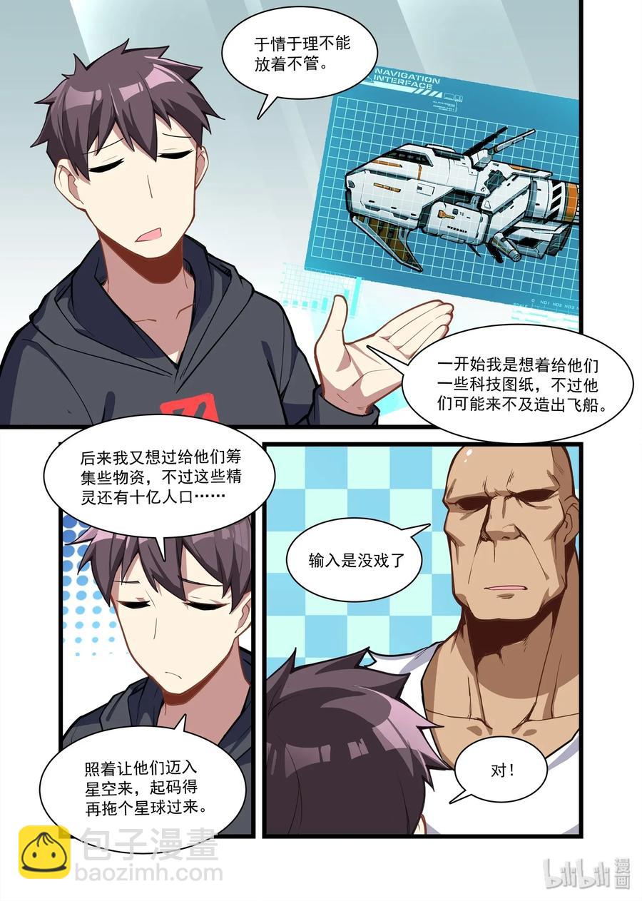 098 艾瑞姆篇记着你的老本行5