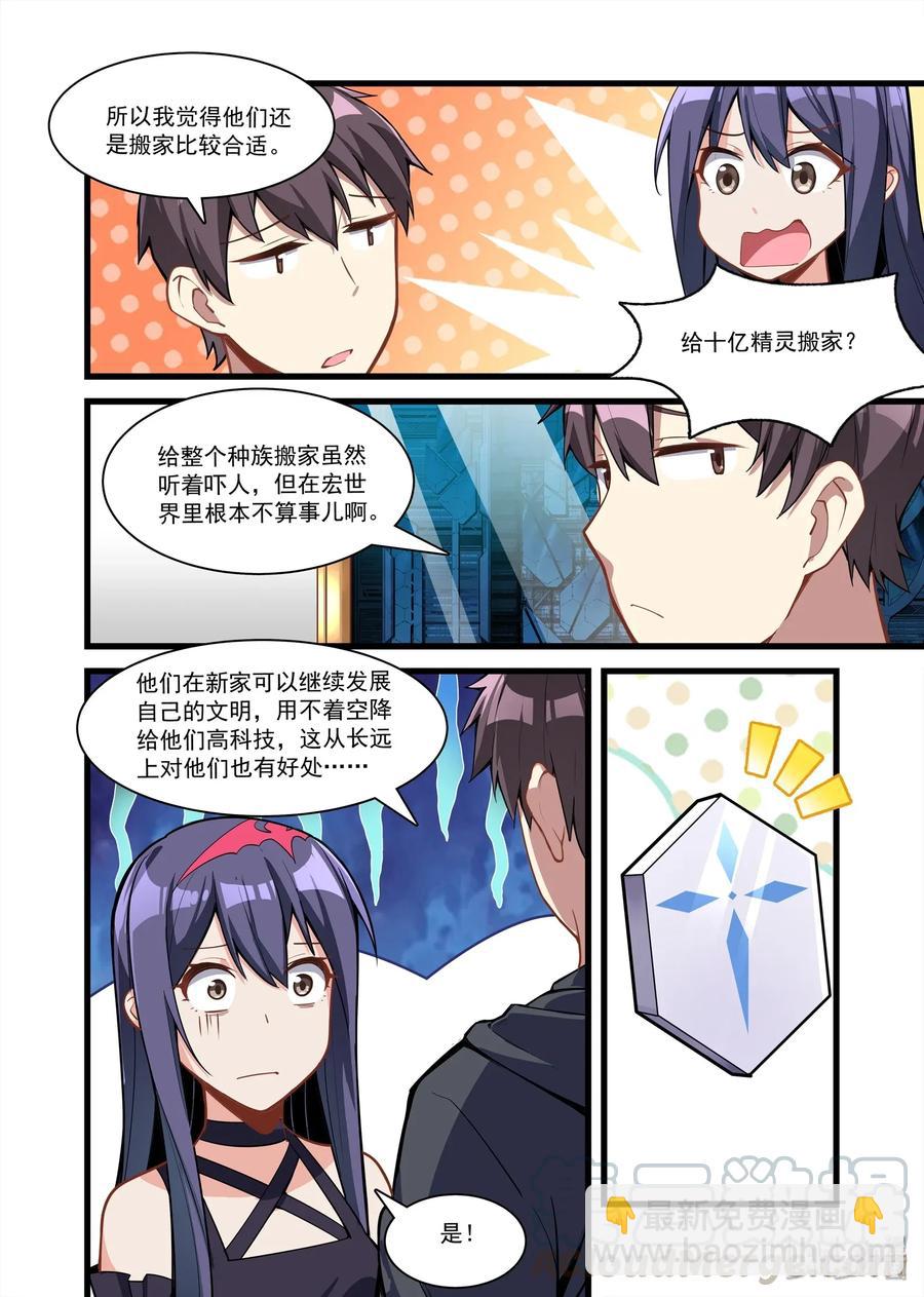 098 艾瑞姆篇记着你的老本行6