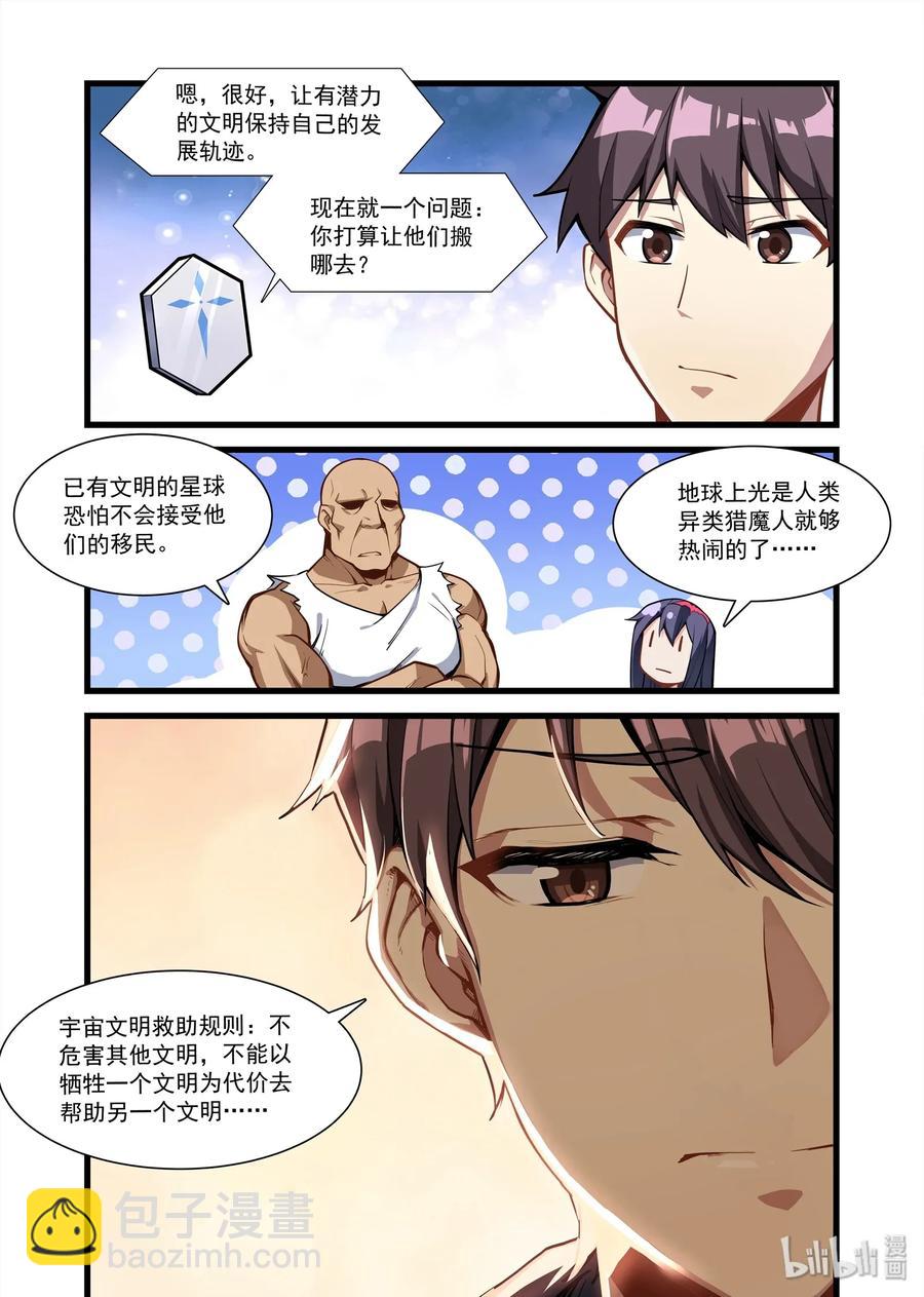 098 艾瑞姆篇记着你的老本行7