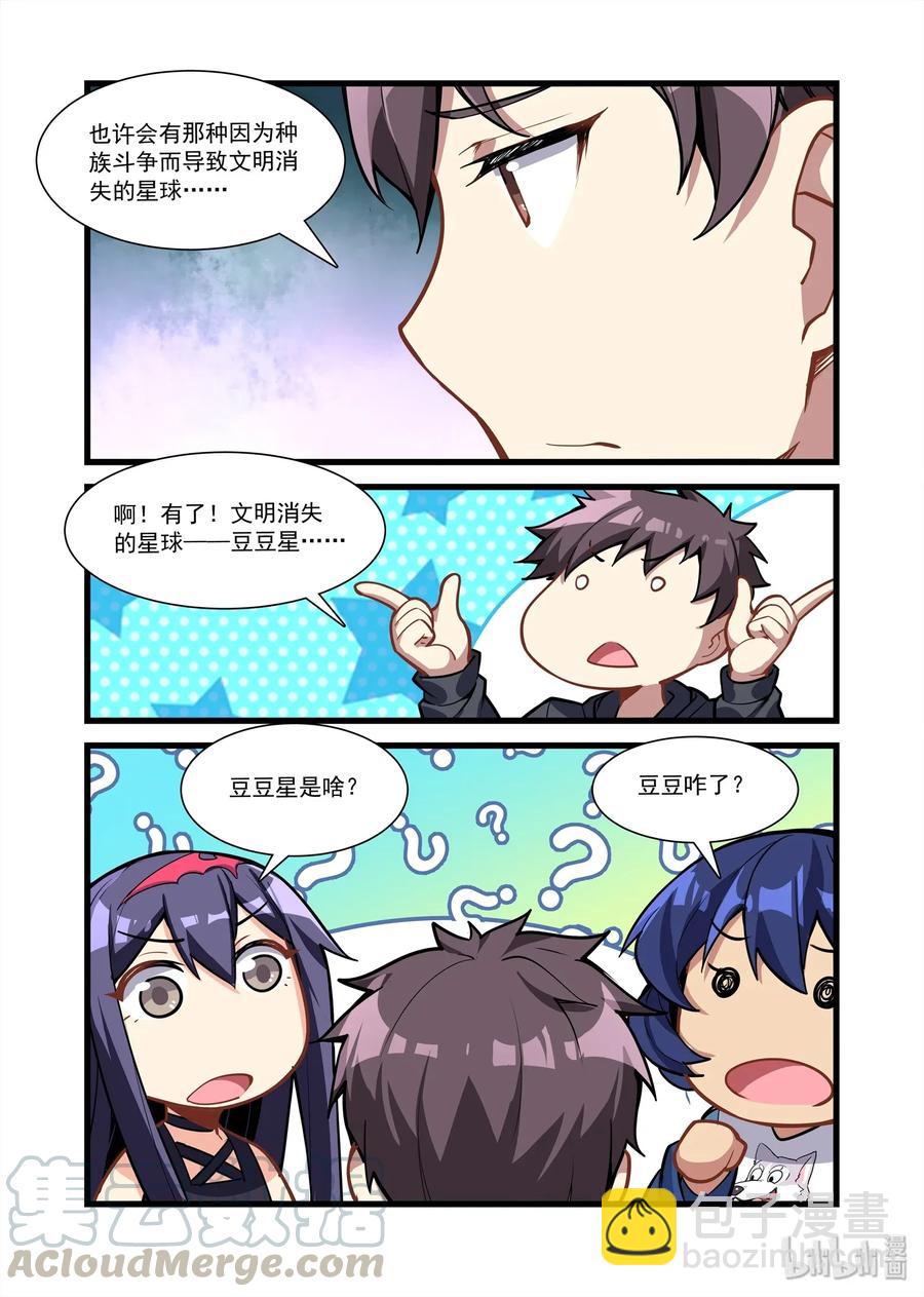 098 艾瑞姆篇记着你的老本行9