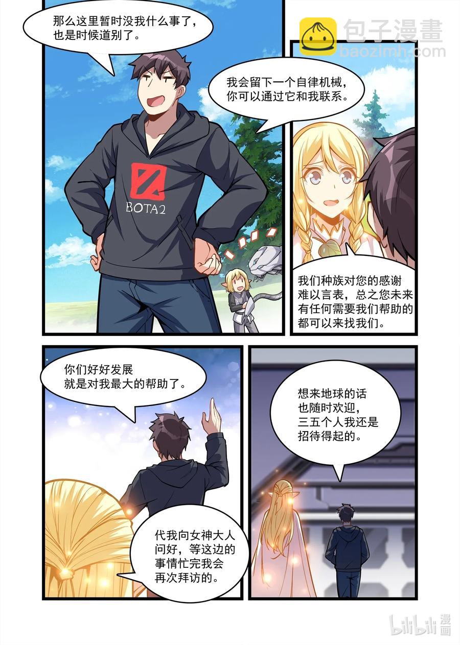 112 艾瑞姆篇这是啥？！10