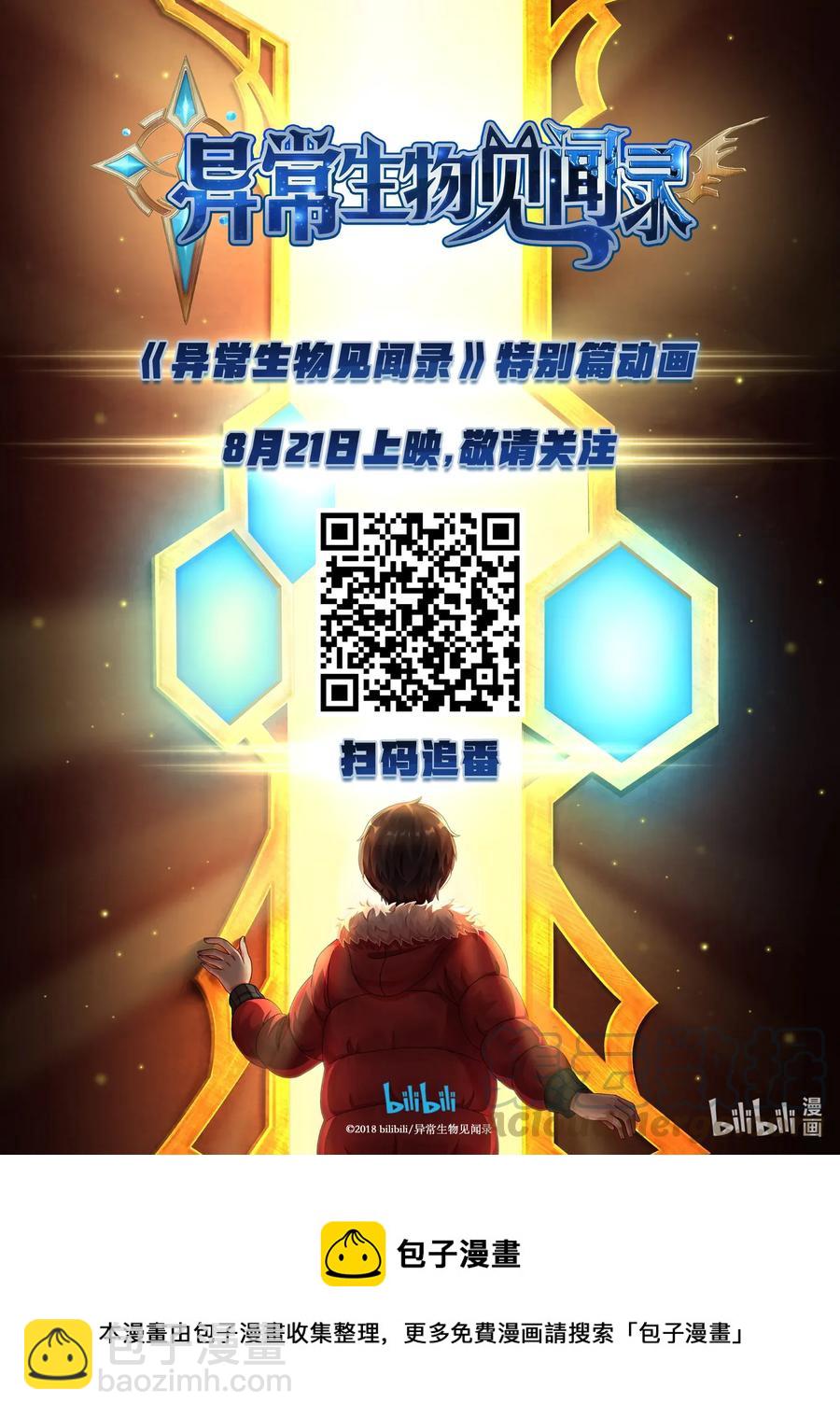 112 艾瑞姆篇这是啥？！15