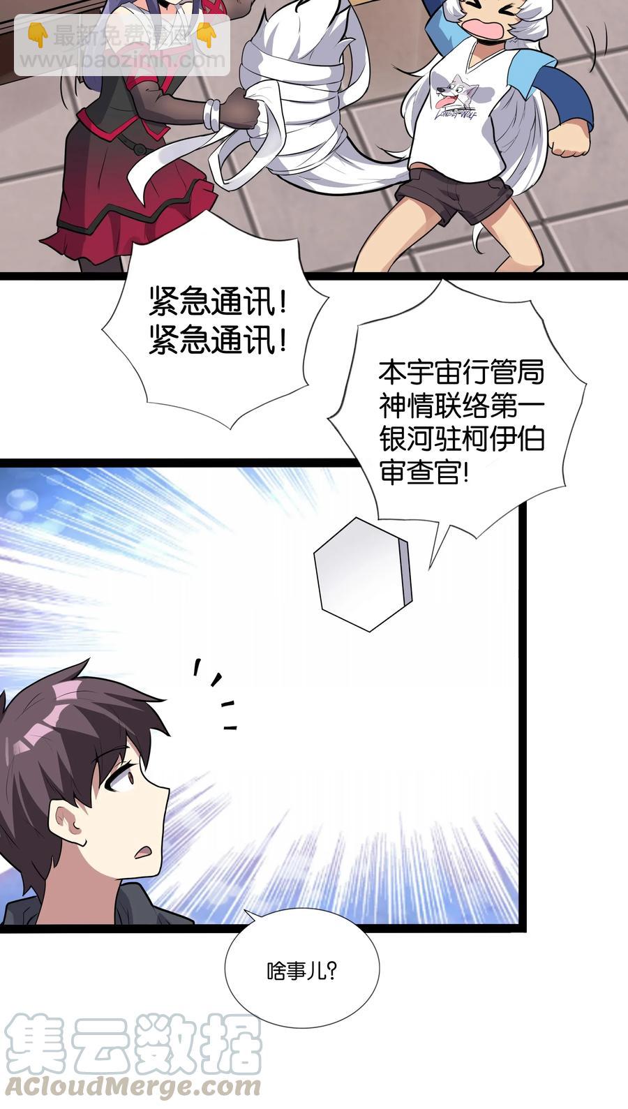143 起源圣器18