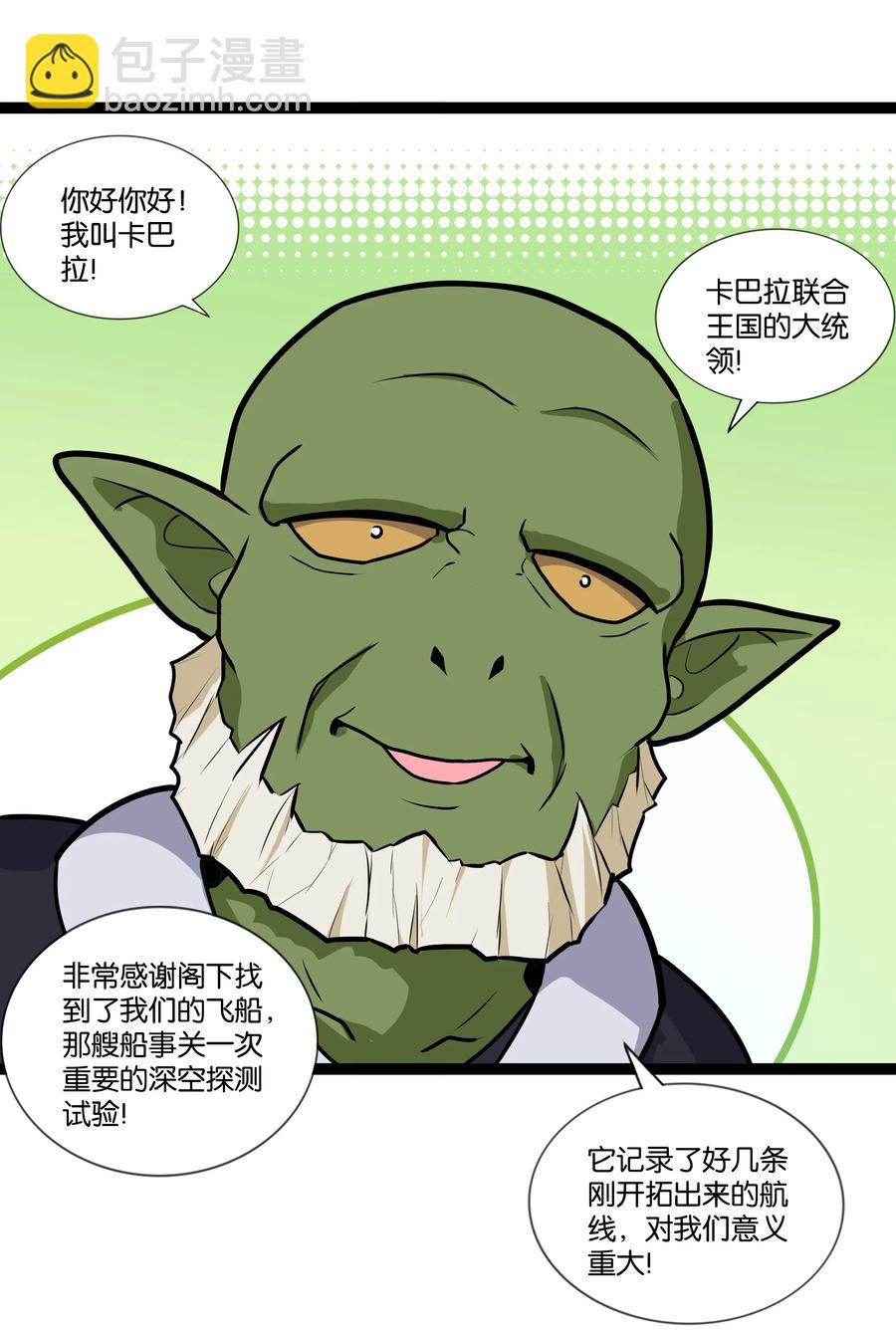 143 起源圣器25