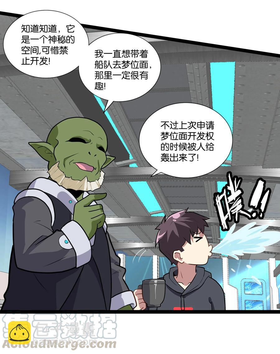 143 起源圣器27