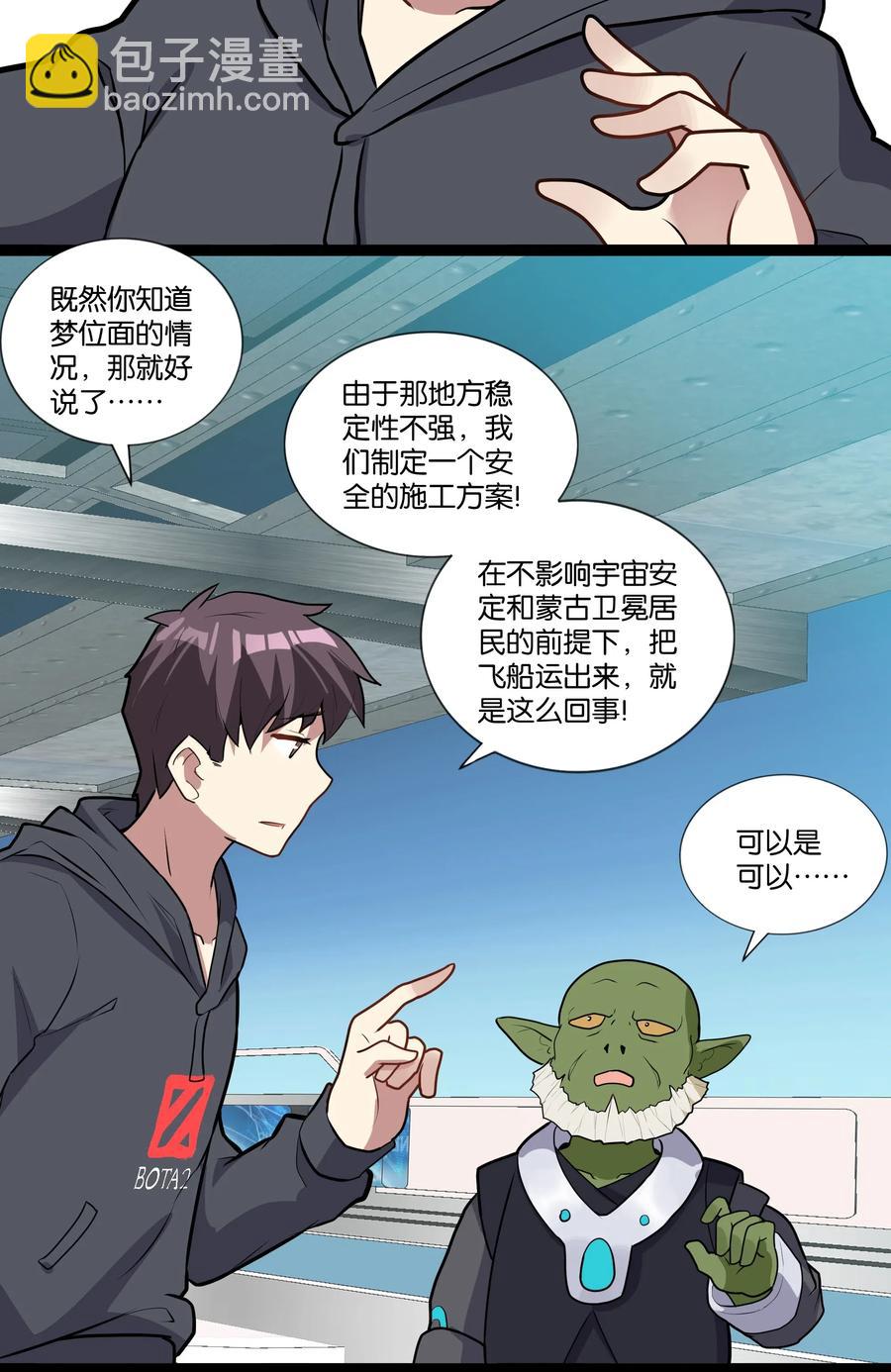 143 起源圣器29