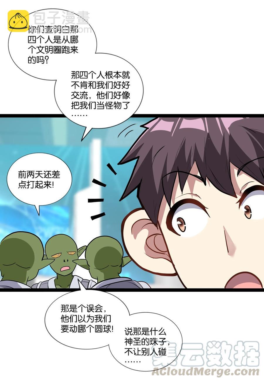 143 起源圣器33